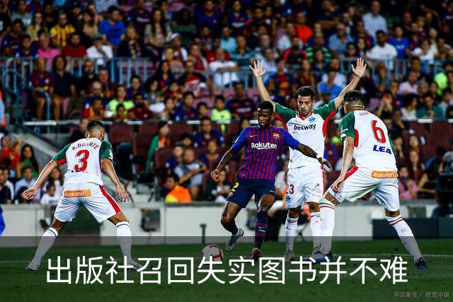 出版社召回失实图书并不难