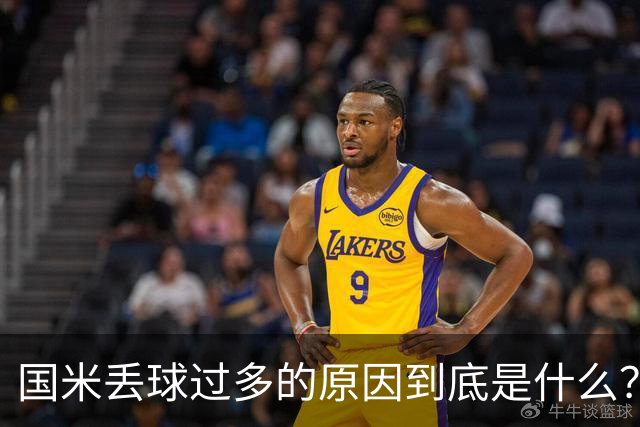 国米丢球过多的原因到底是什么？从冰激淋与溺水人数说起