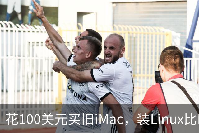 花100美元买旧iMac，装Linux比FireWire卡还便宜