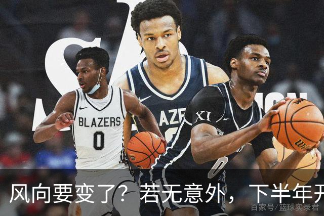 风向要变了？若无意外，下半年开始，房价、金价、物价或迎大洗牌